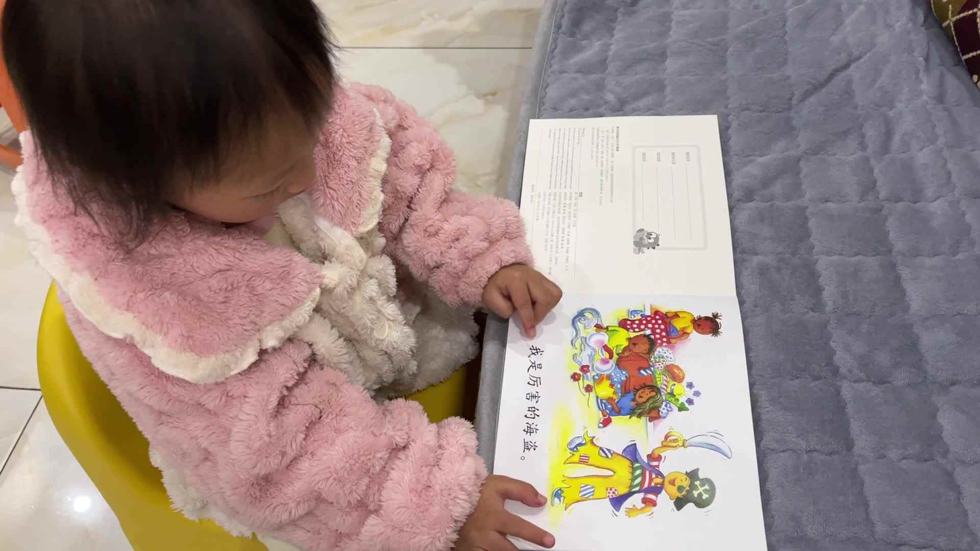 2026.3.24 实验小班 陈舒梦 绘本指读