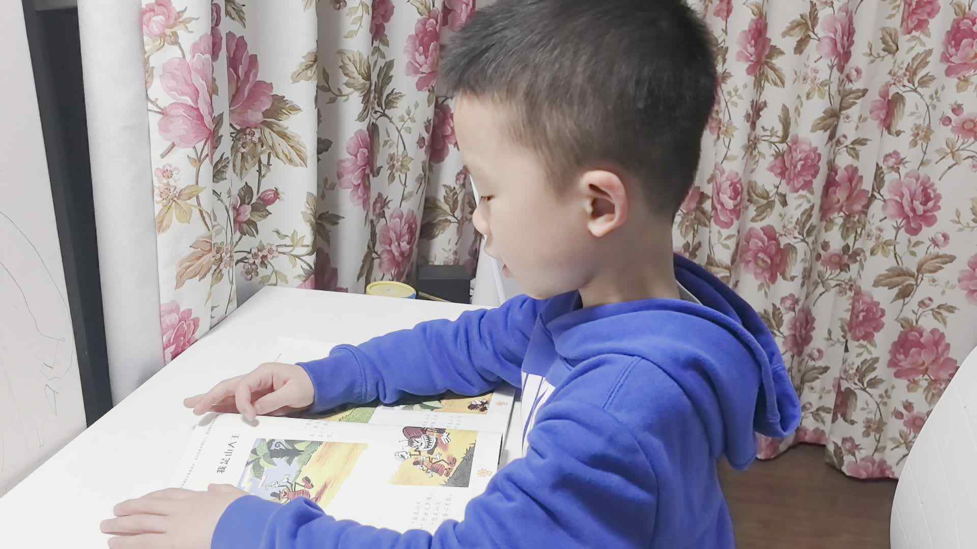 指读《我是山大王》