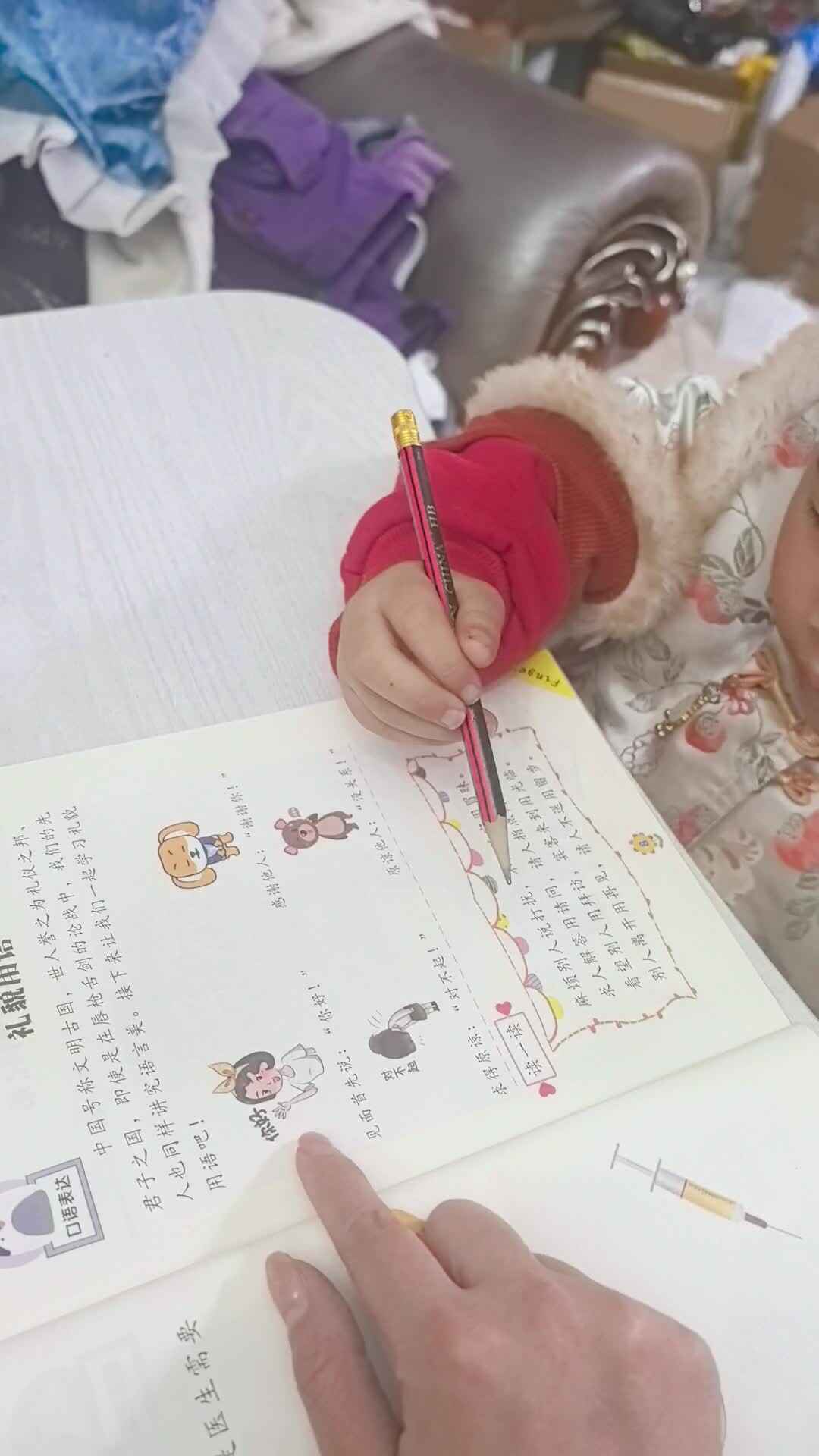 2026.3.15谭婼兮《礼貌用语》