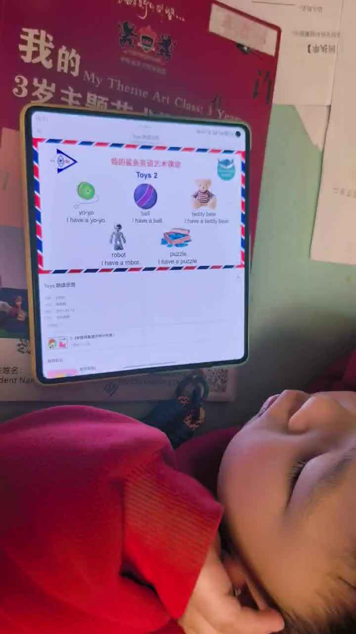 2026.3.28.李君祁：跟读《Toys朗读示范》家庭闯关作业