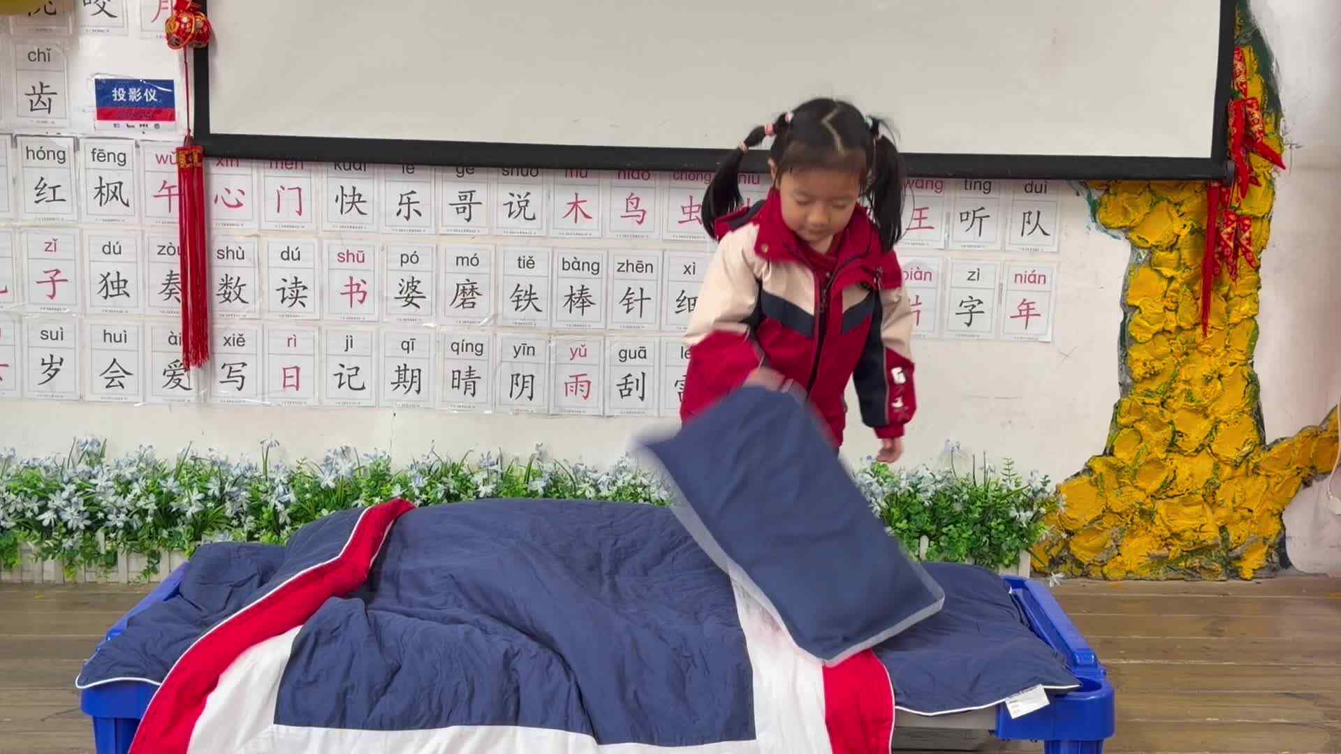 2026.3.5实验大班王沐凡——叠被子