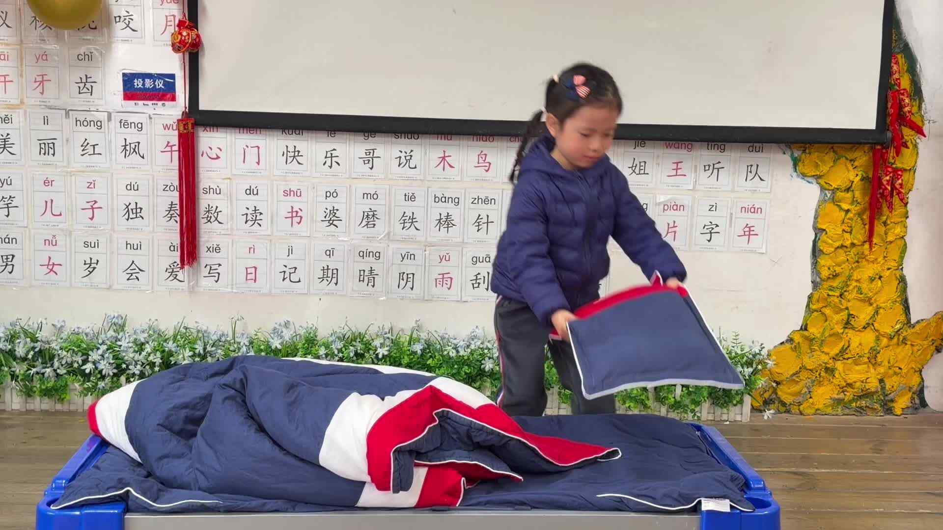 2026.3.5 实验大班陈星诺——叠被子