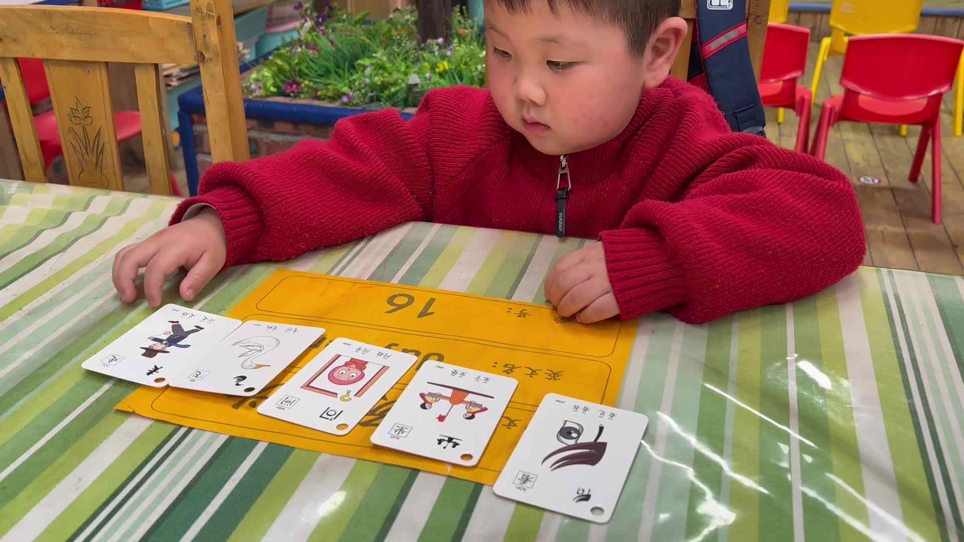 2026.3.10 实验中班 杨珺尧《识字》