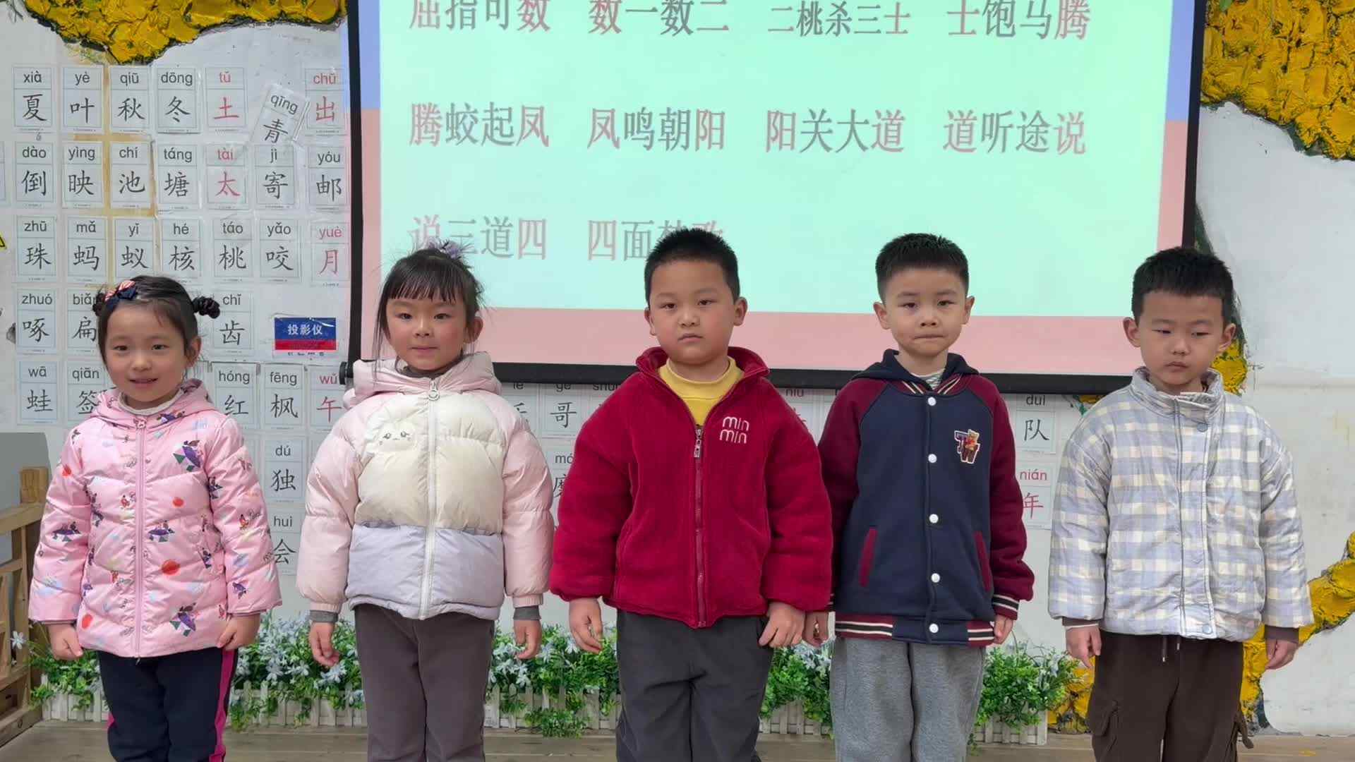 ⁣2026.3.17实验大班陈星诺、马司雨、徐嘉毅、谷江钰、郑铭瑞——成语接龙