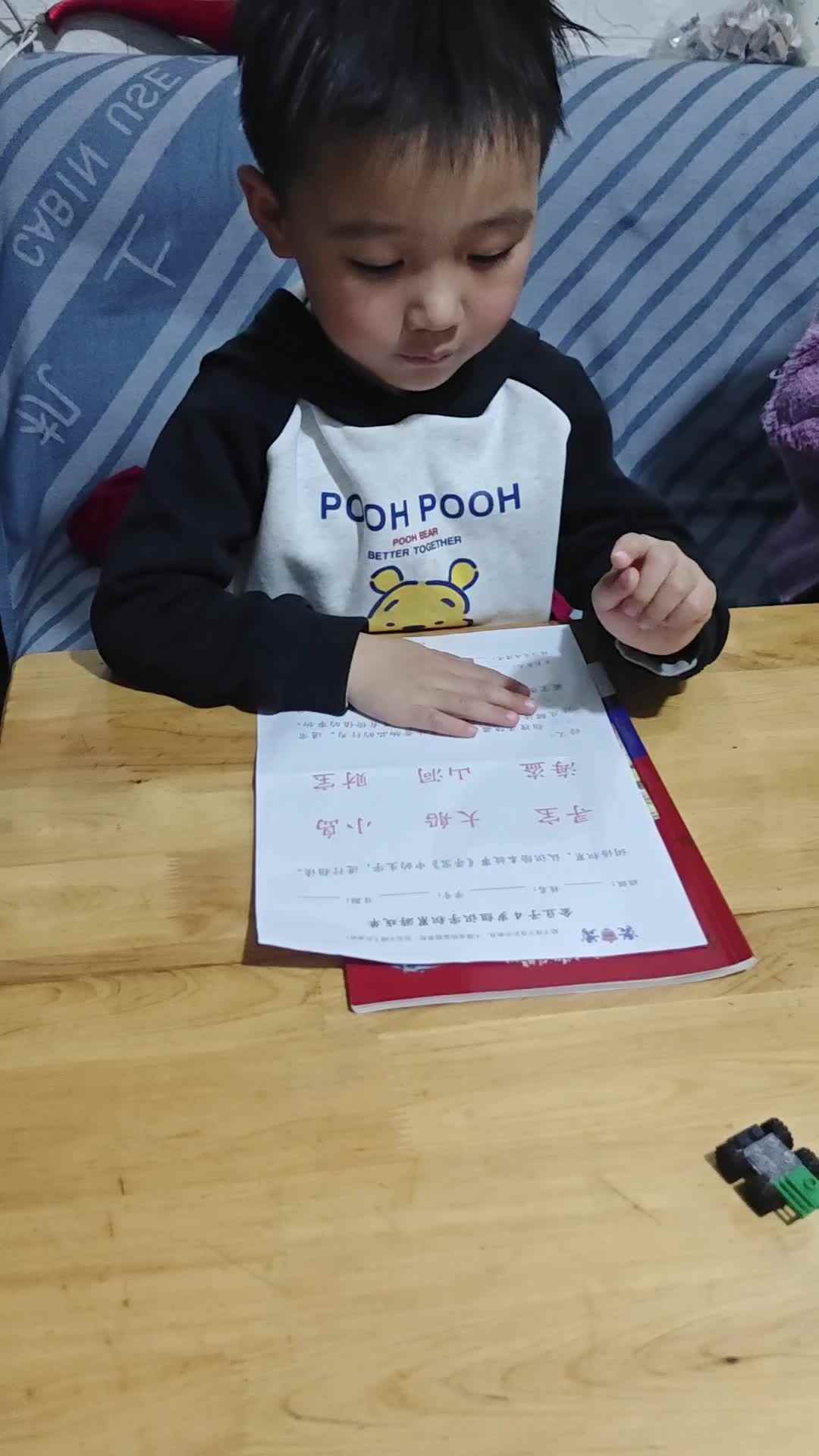 2026.3.11中A班 词语积累.前后跳