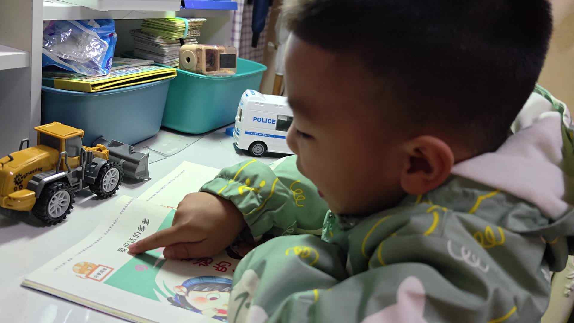 2026.3.26大A班陈禹呈——语言