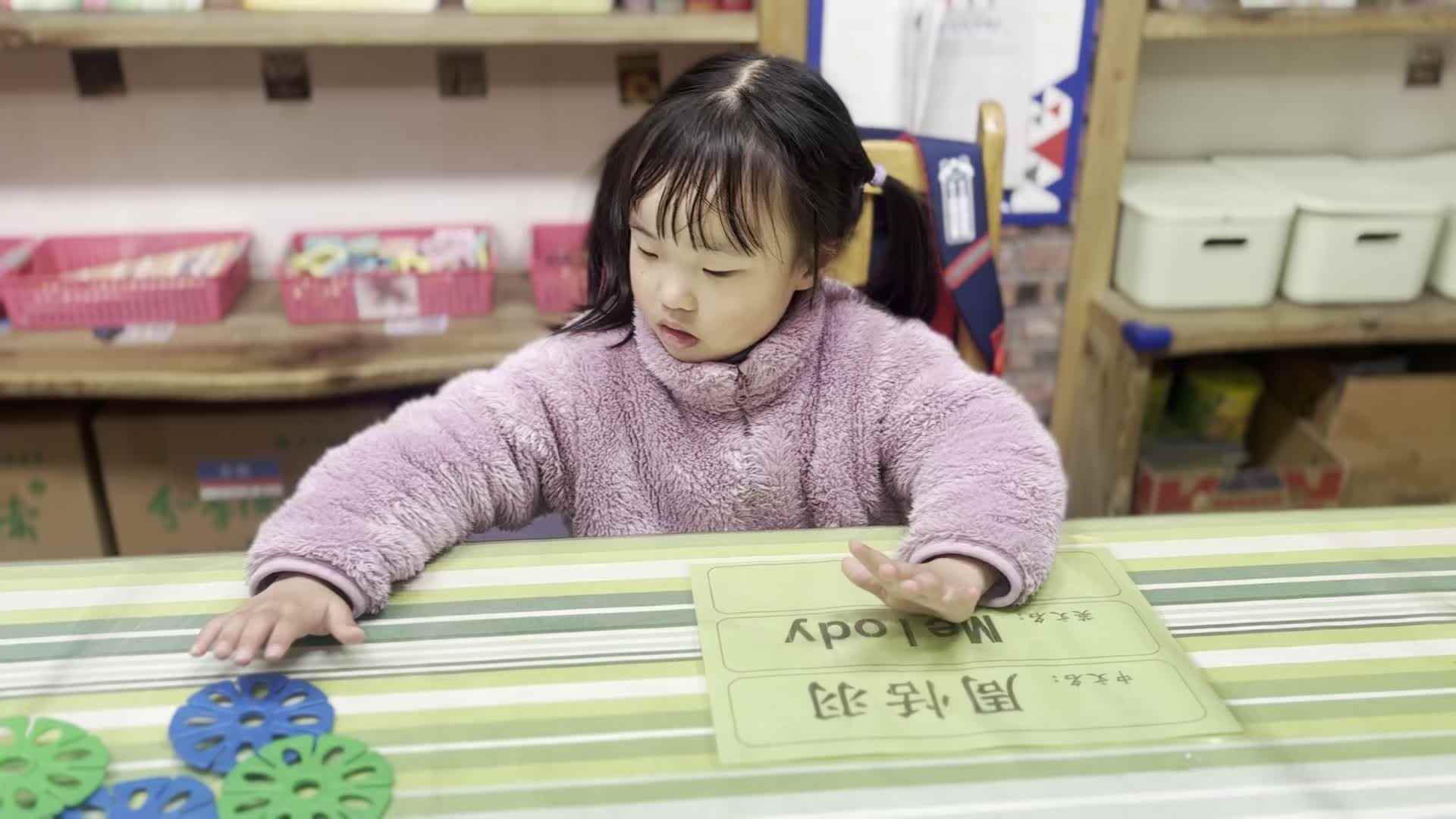 2026.3.24  实验中班  周恬羽  数学课.mp4