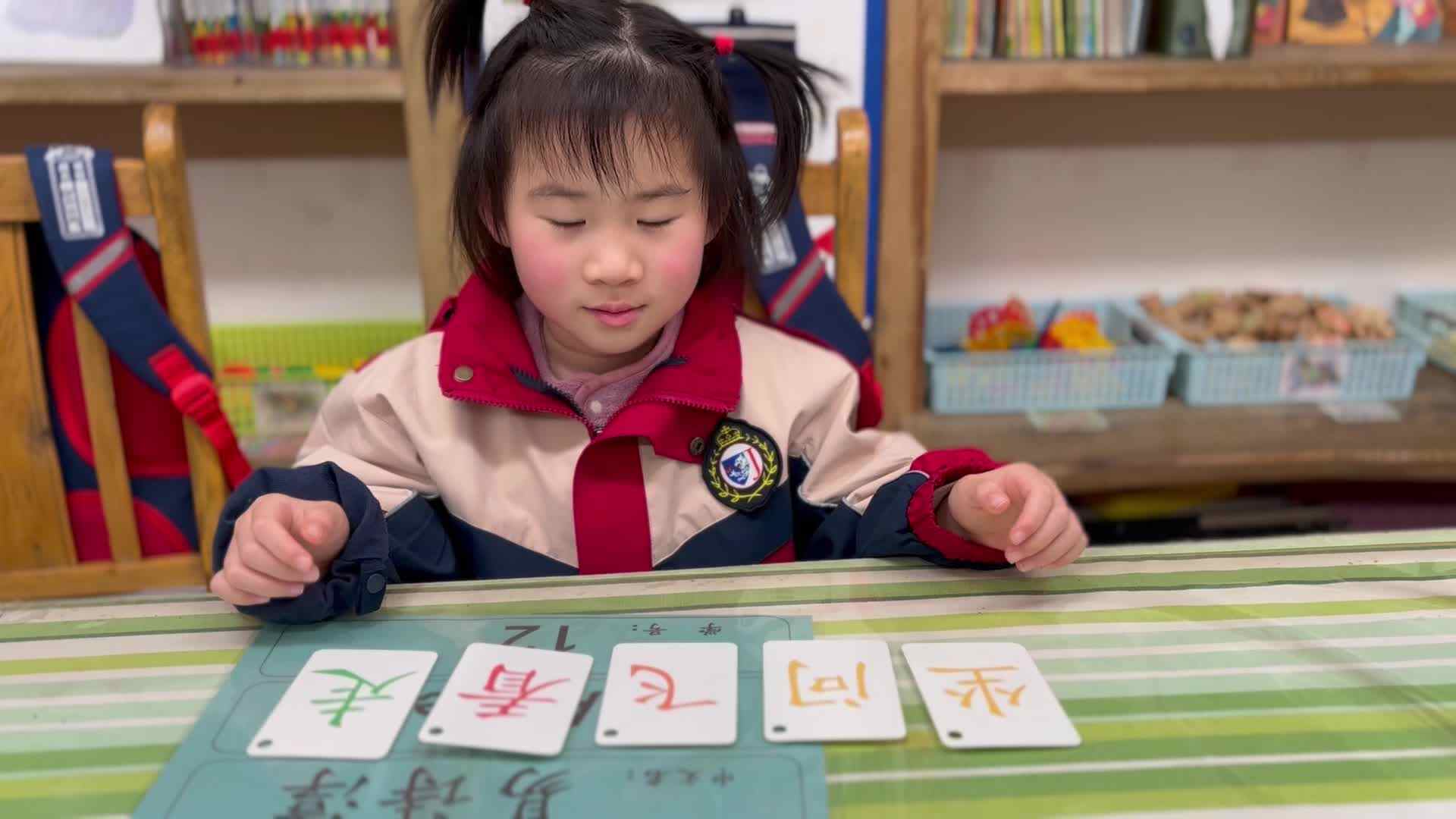 2026.3.10 实验中班 易诗淳《识字》