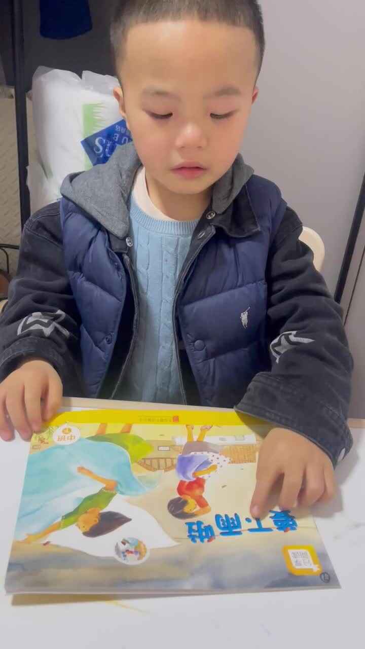 指读绘本《要下雨啦》