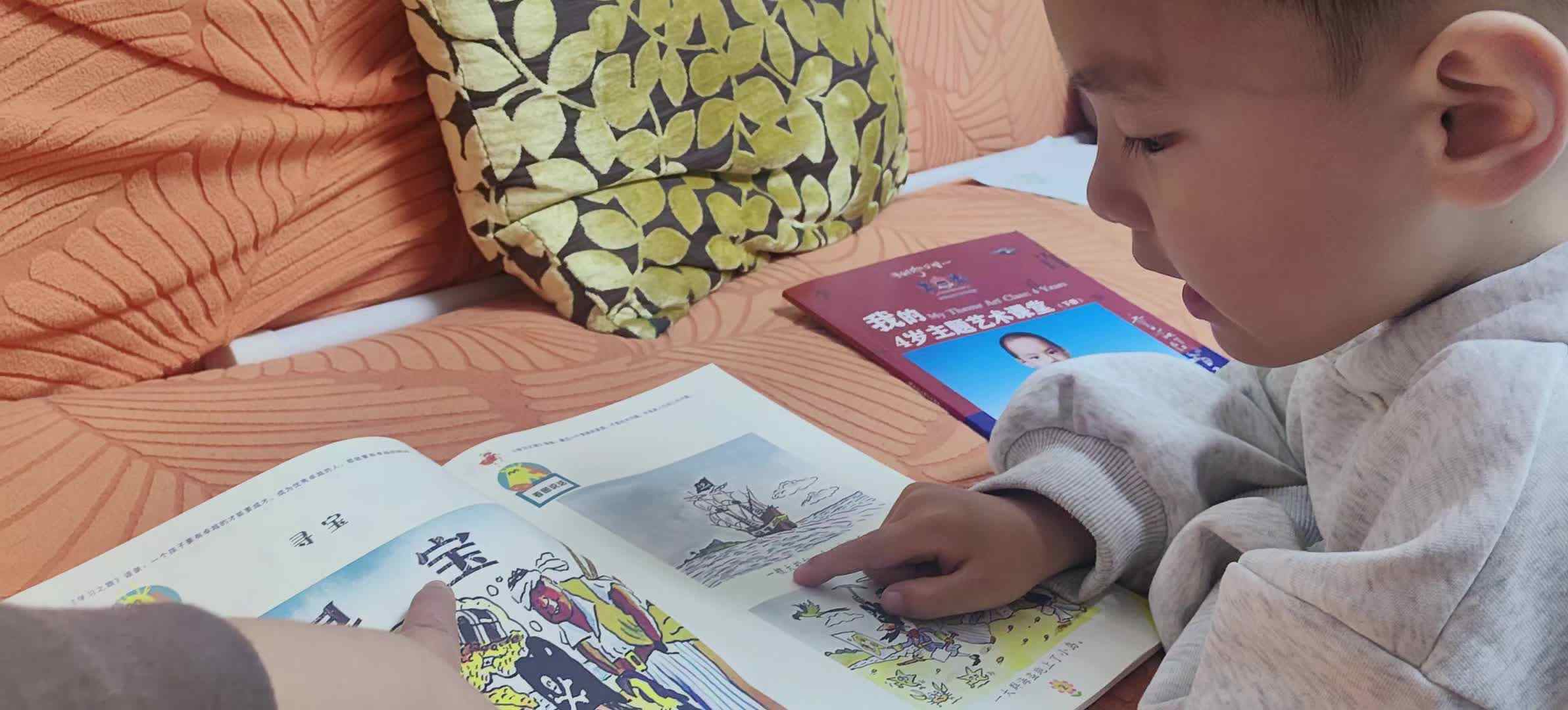 2026.3.10 中A 刘逸一 指读《寻宝》.mp4