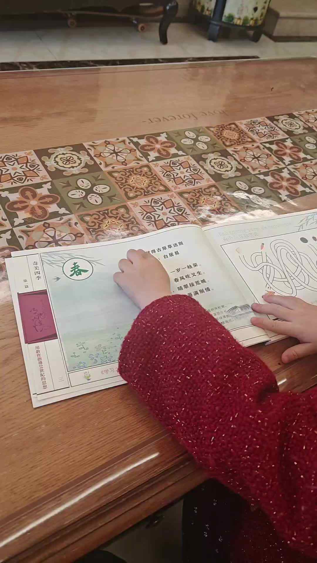 20263.18罗梓晴指读古诗《草》（家庭闯关练习）