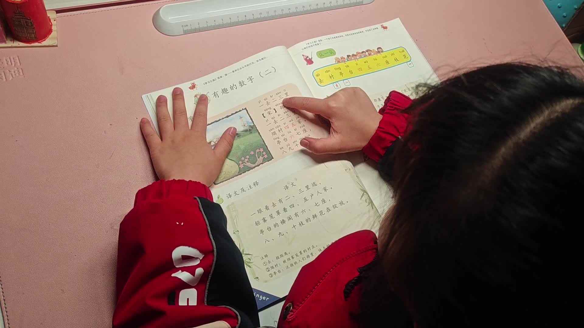 2026.3.16学A李思锦：阅读17页/听算练习/篮球操练习