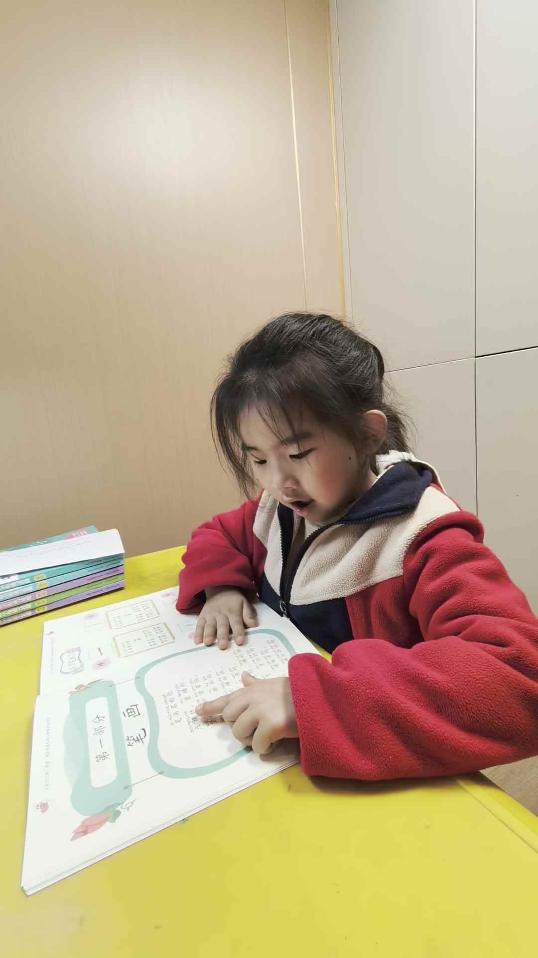 学A班许久20260309-笔画.mp4