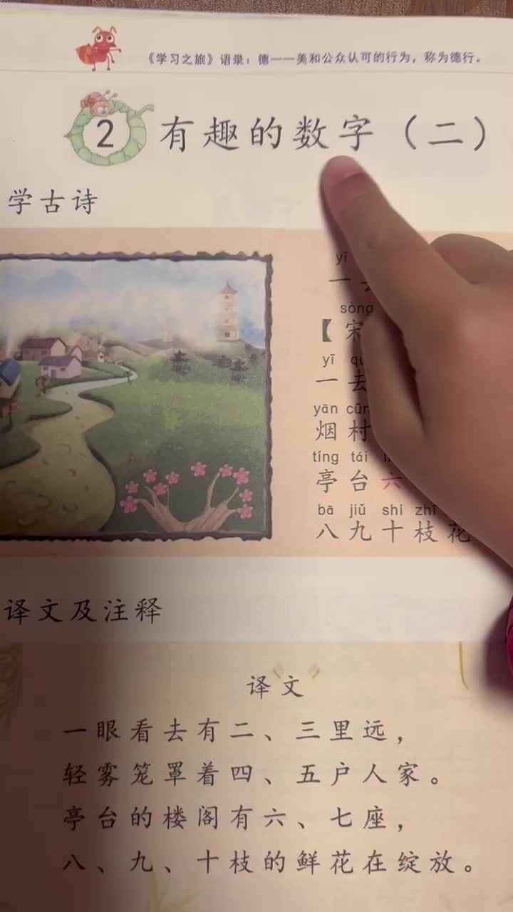 学B班李瑞溪指读17页.MOV