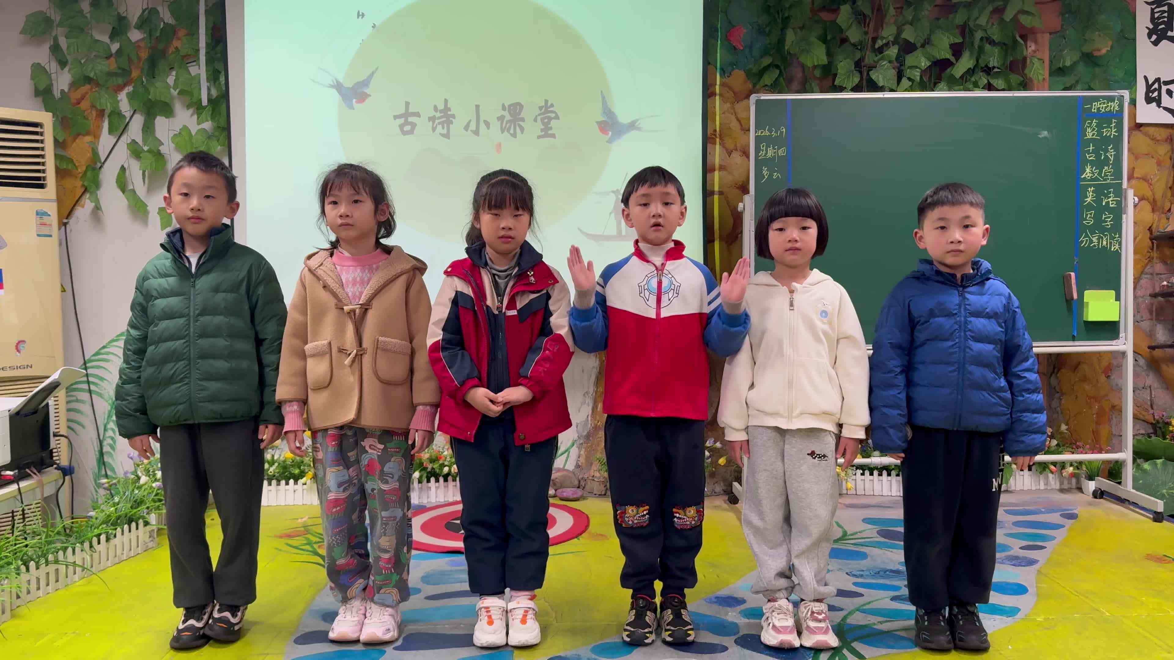 2026.3.19 古诗课堂-冯云闲、孙梓涵、张智林、谢芸菲、杨烁暄、张嘉芮