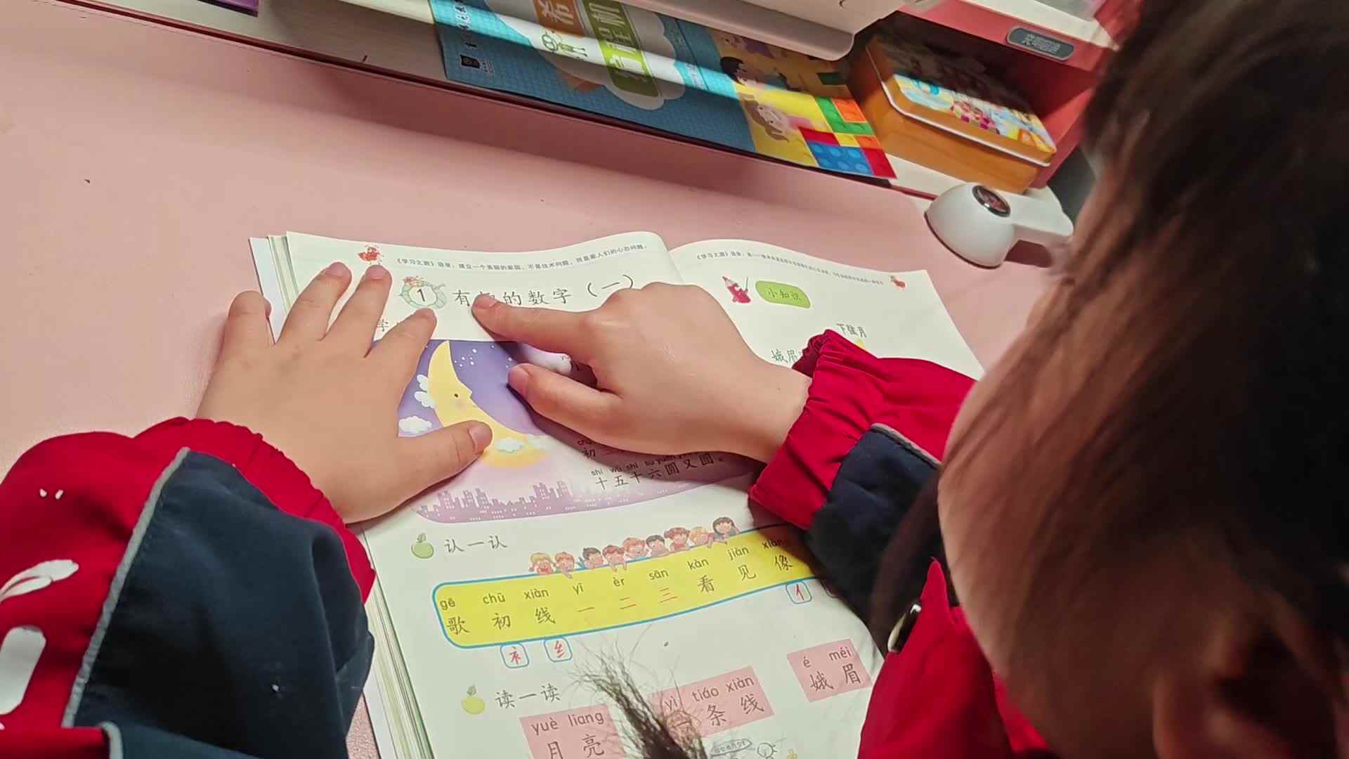 2026.3.12学A李思锦：识字阅读15页/20以内听算练习/篮球操练习