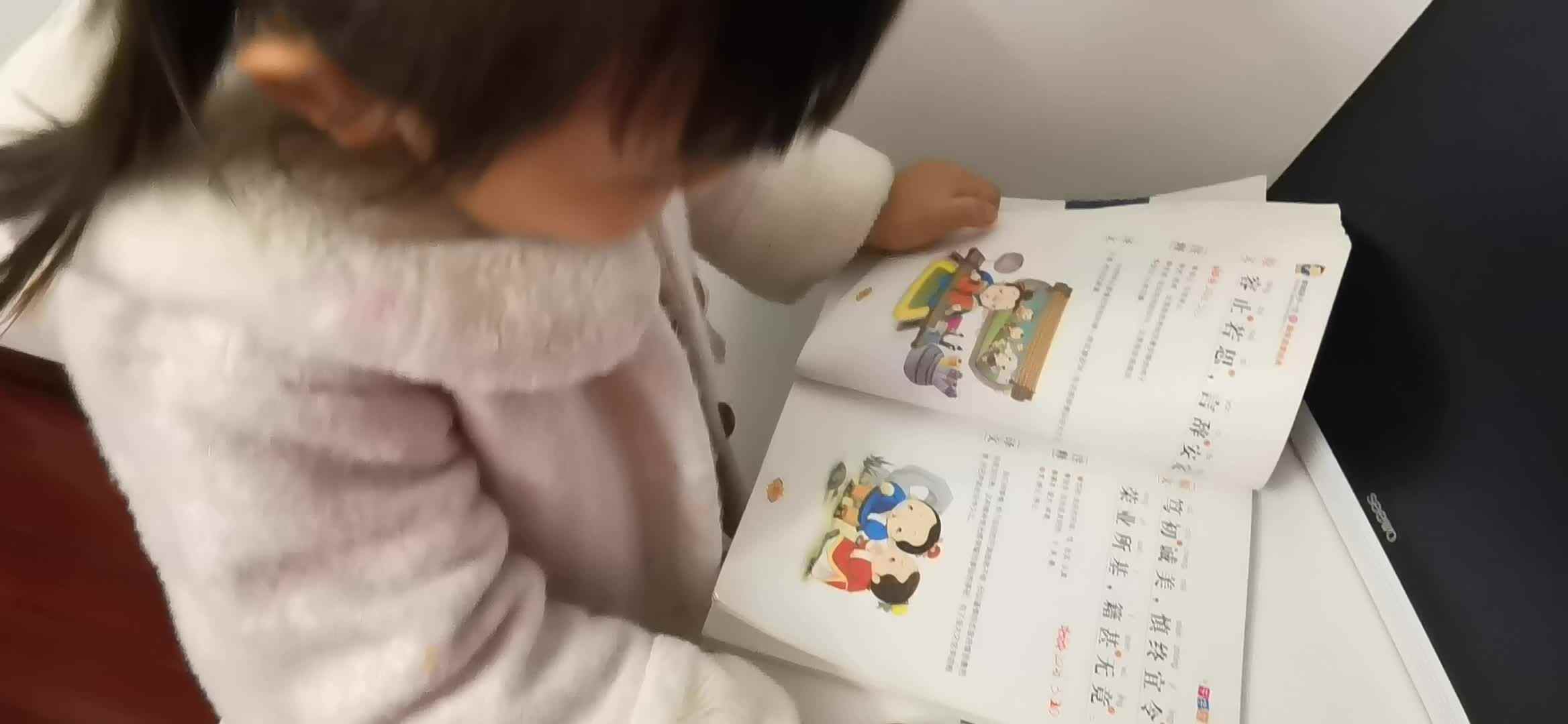 实验大班马司雨复习千字文