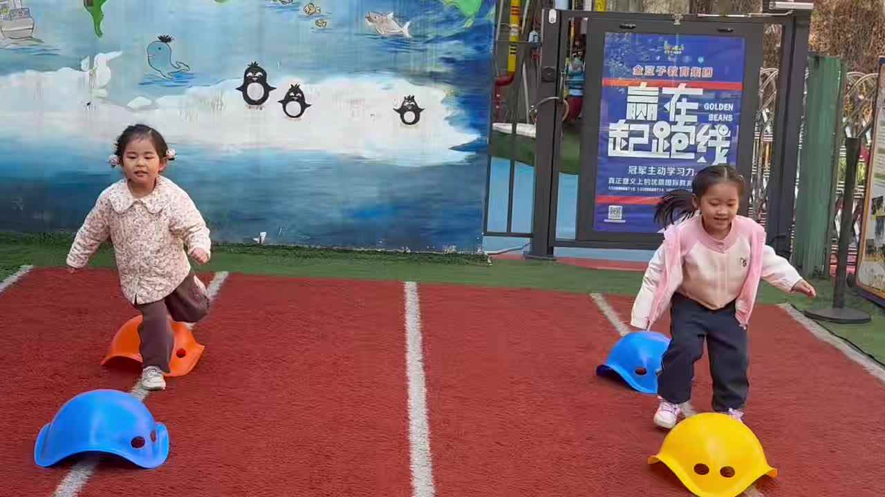 ⁣2026.3.10大A班刘珊伲——龟壳跳