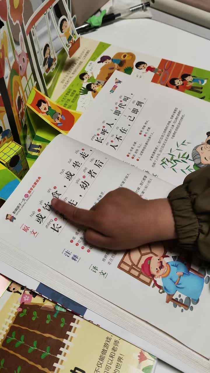 实验小班程翊童-指读《弟子规》-2026.3.26