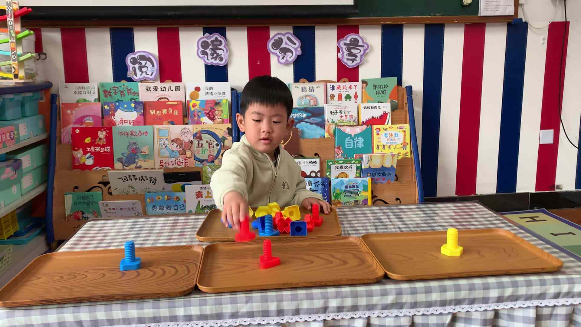 2026.0312《颜色分类》