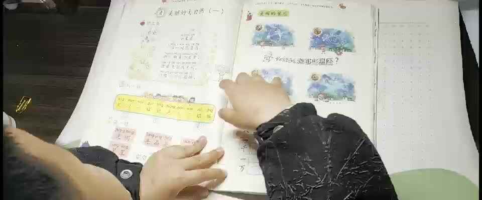 ⁣学B班吕子垚指读阅读识字第21页2026.3.23