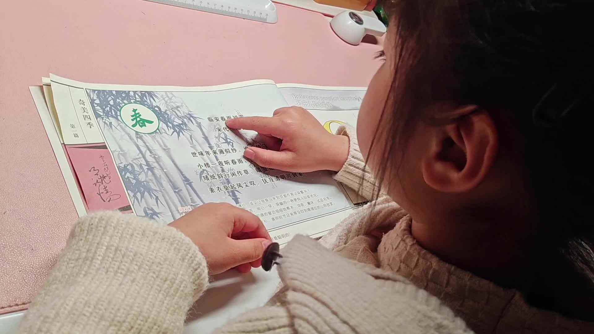 2026.3.22学A李思锦：古诗《临安春雨初霁》/阅读19页/英语/篮球操练习