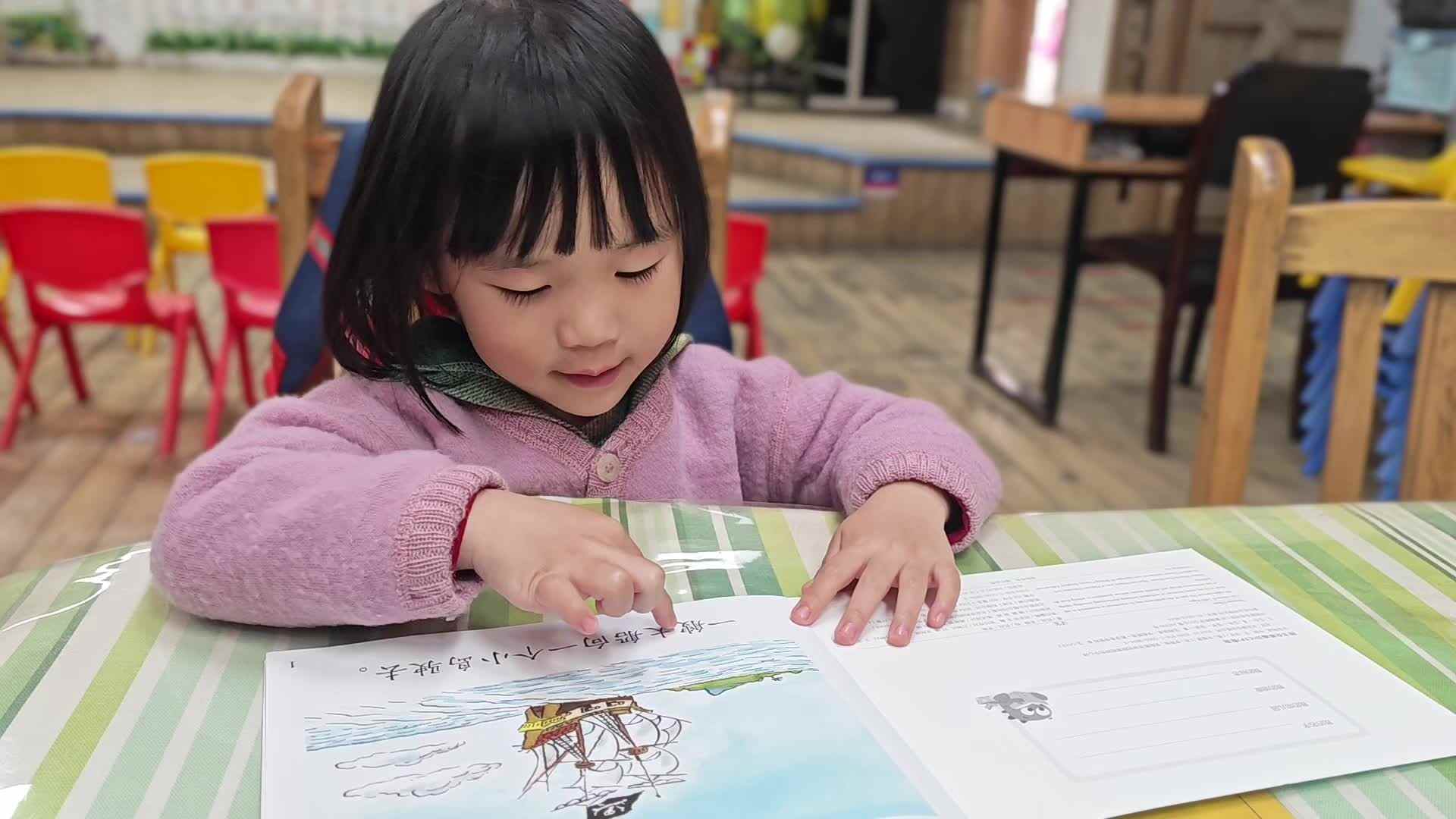 2026.3.12 实验中班  周卿羽《分享阅读》.mp4