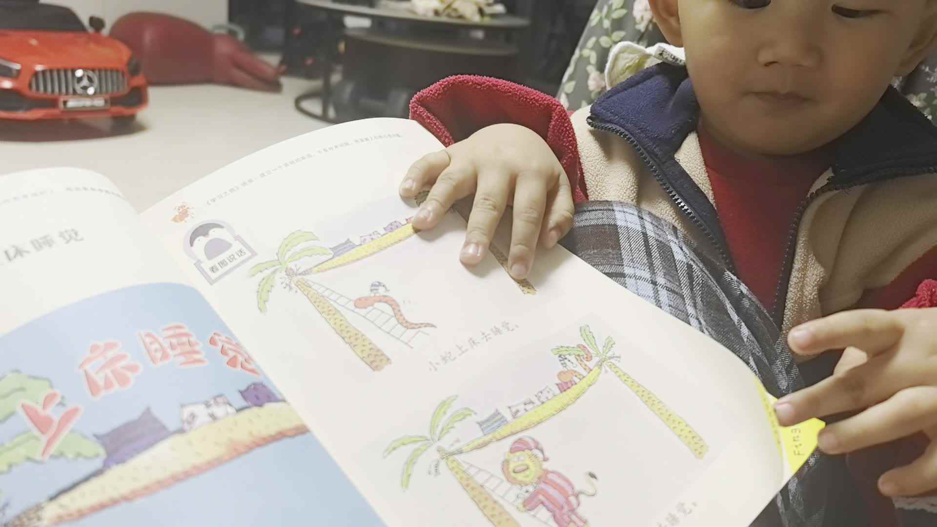 2026年03月23日张禹洋：指读《上床睡觉》家庭闯关练习.mp4