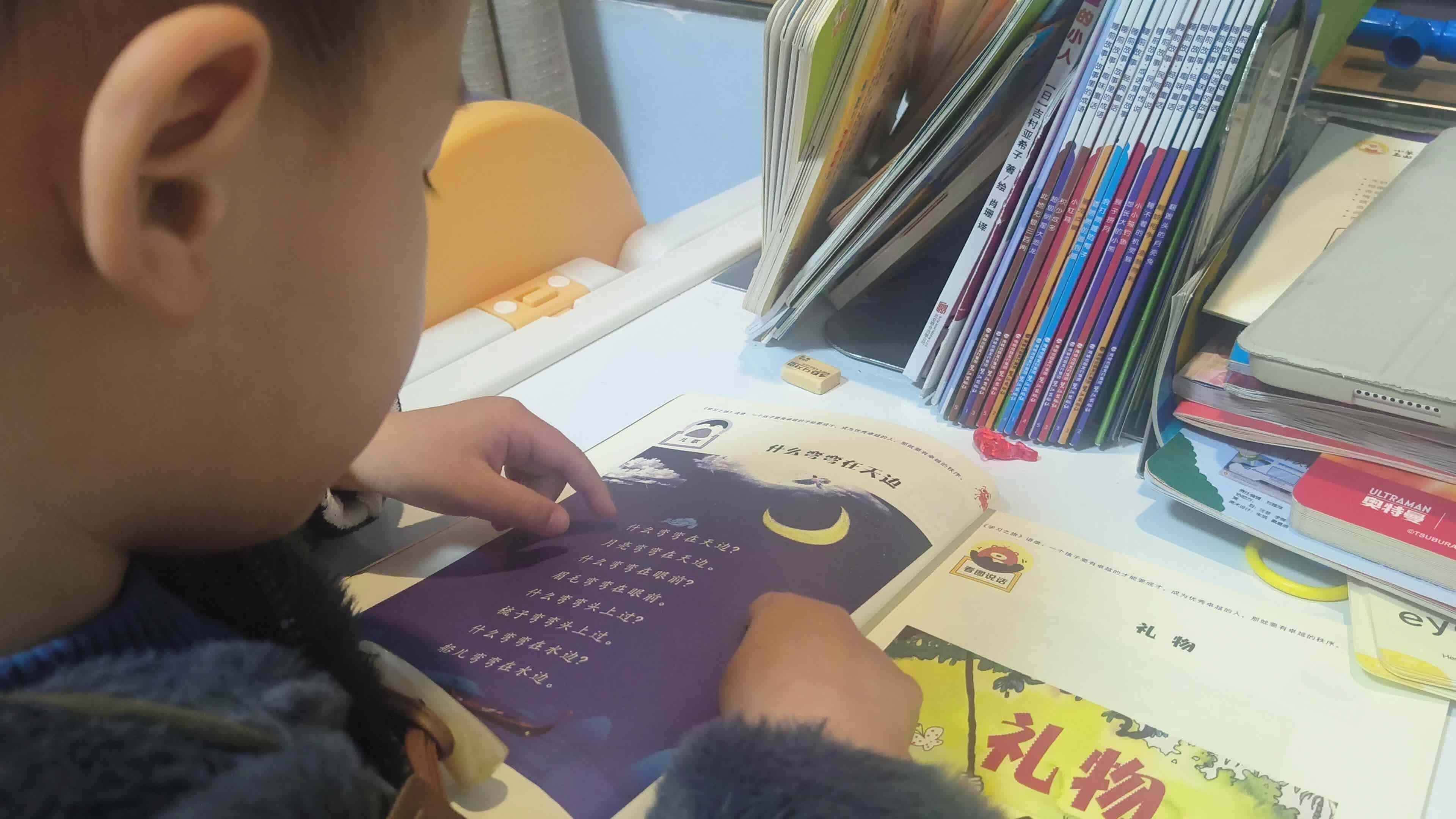 2026.3.18 中A班元宝《什么弯弯天上挂》