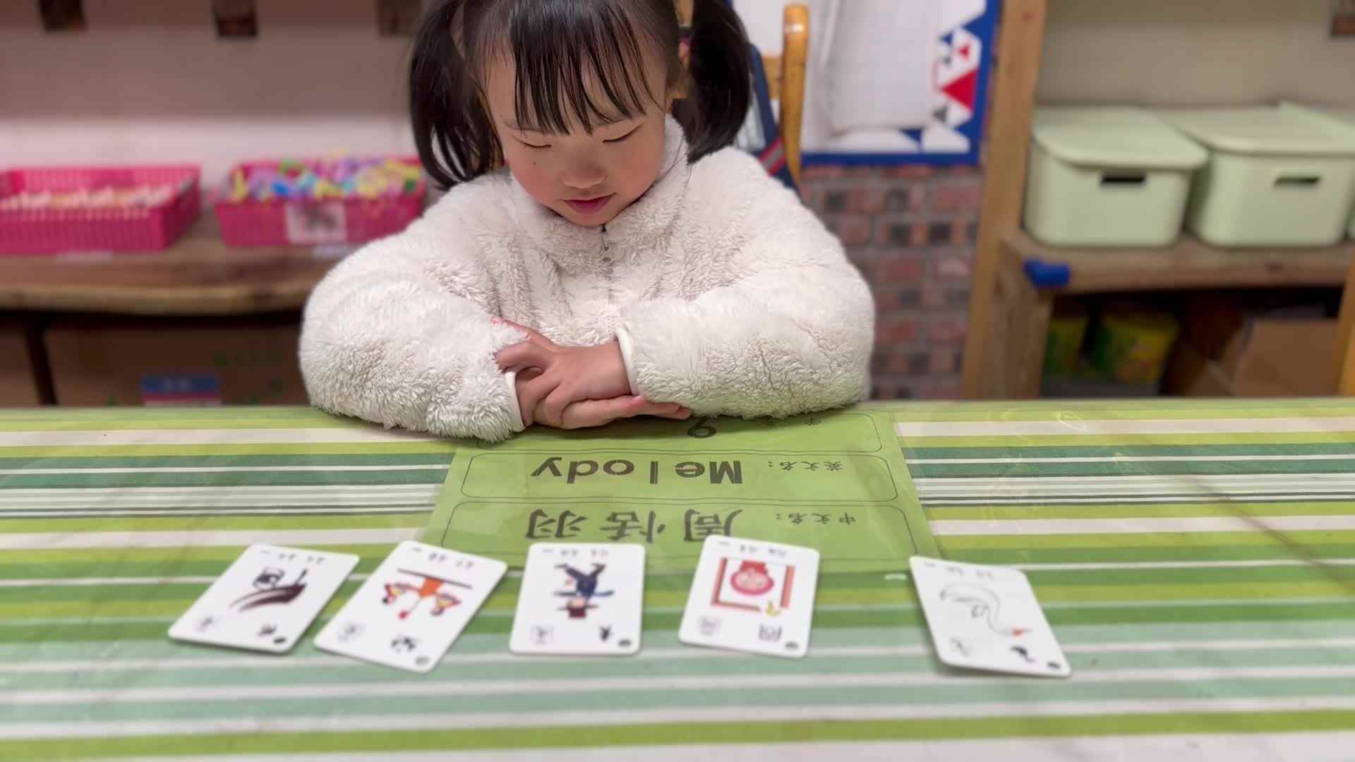 2026.3.10 实验中班 周恬羽《识字》