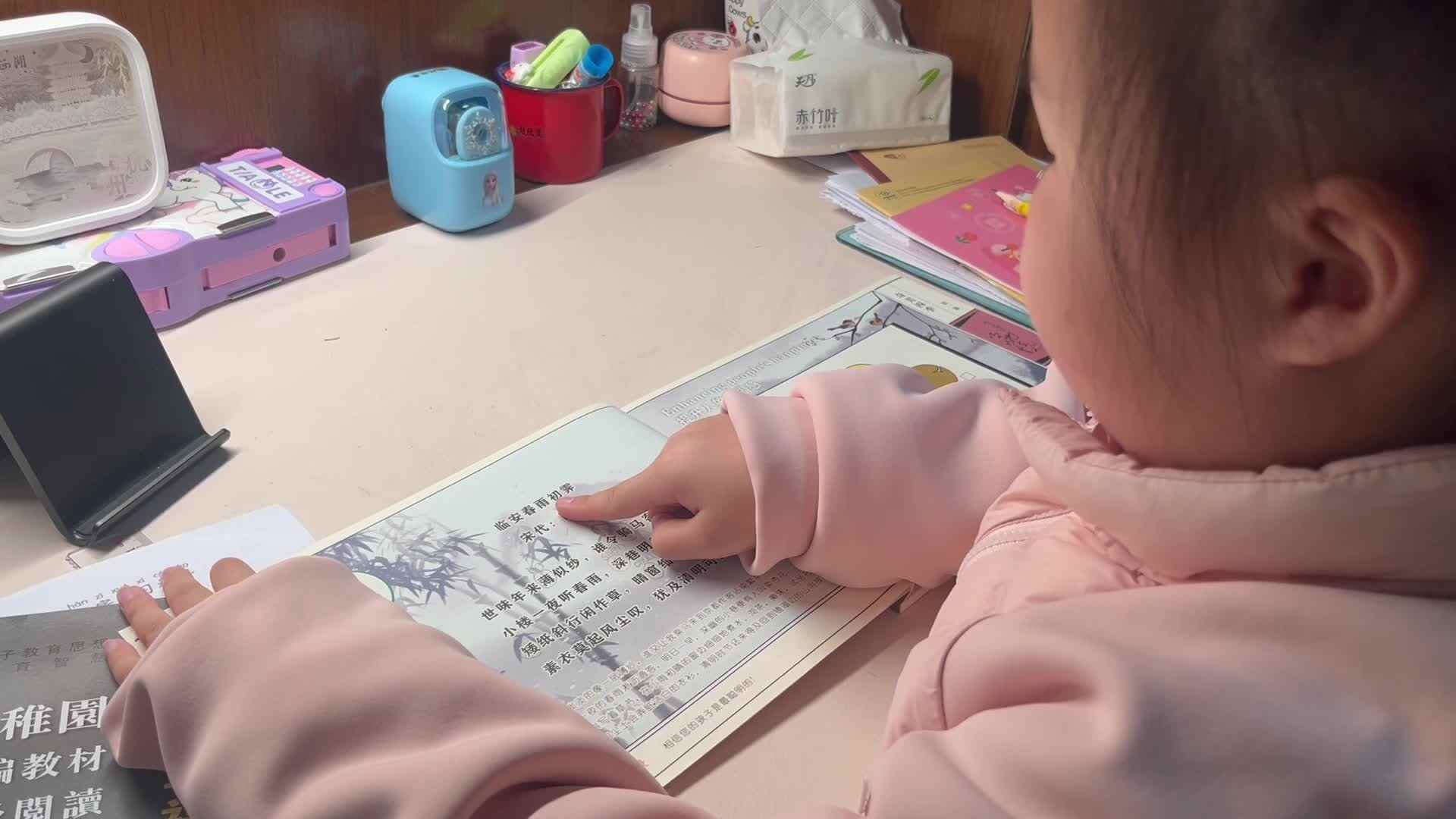 3.20学前A班赵欣奕指读古诗