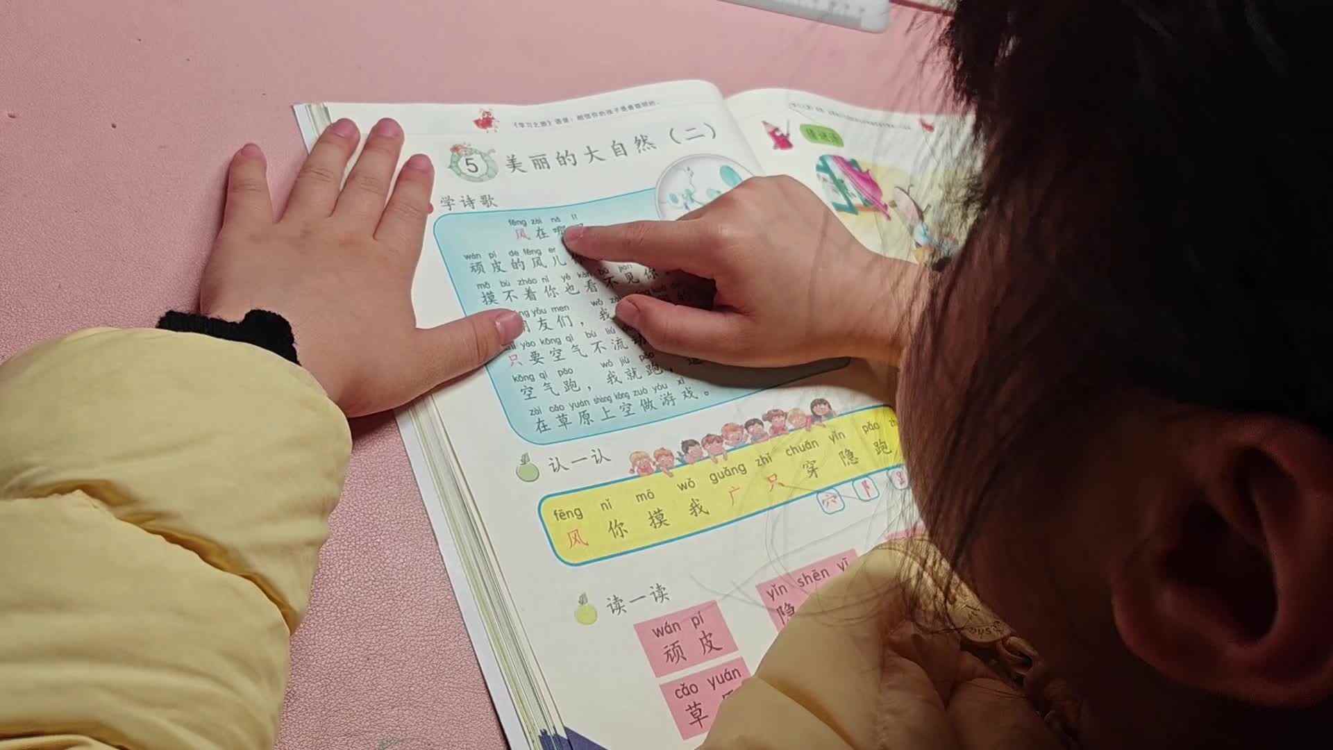2026.3.28学A李思锦：阅读23页/成语接龙/英语/篮球操练习