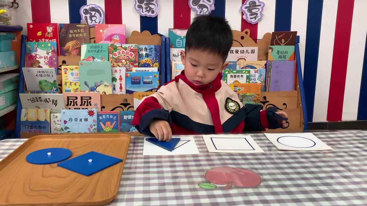 2026.3.24-肖肖-《认识形状》（圆形、正方形、三角形）