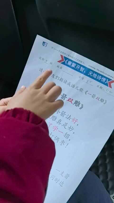 20260323_成语指读