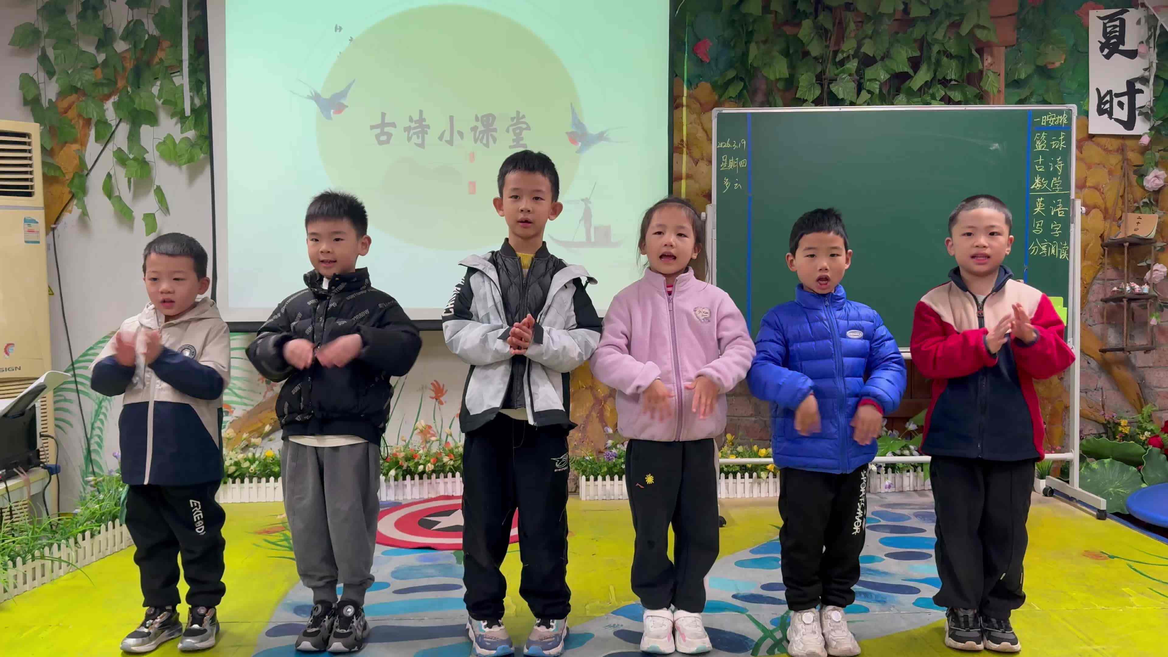 ⁣2026.3.19 古诗课堂-崔棋然、乔钰菲、曾靖博、徐梓图、黄初然、朱乔溪