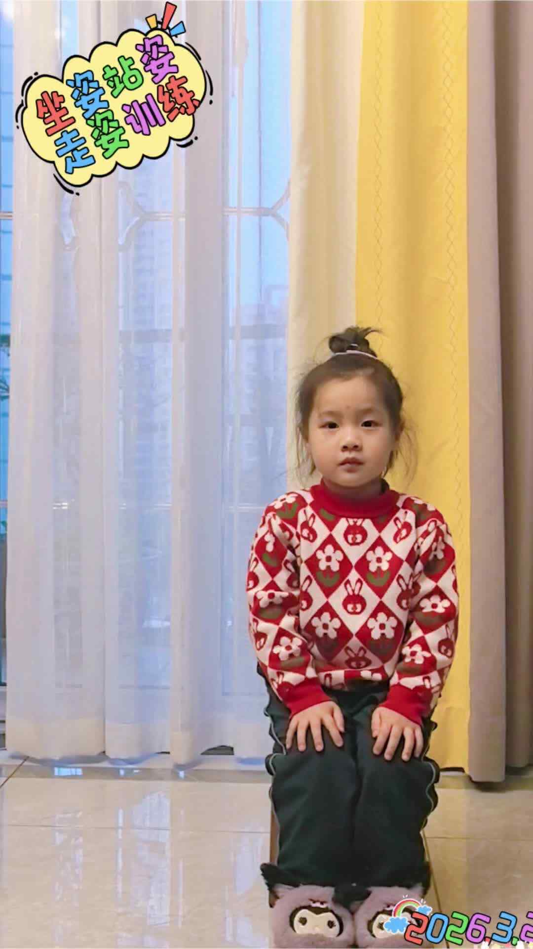 《坐姿、站姿，走姿训练》