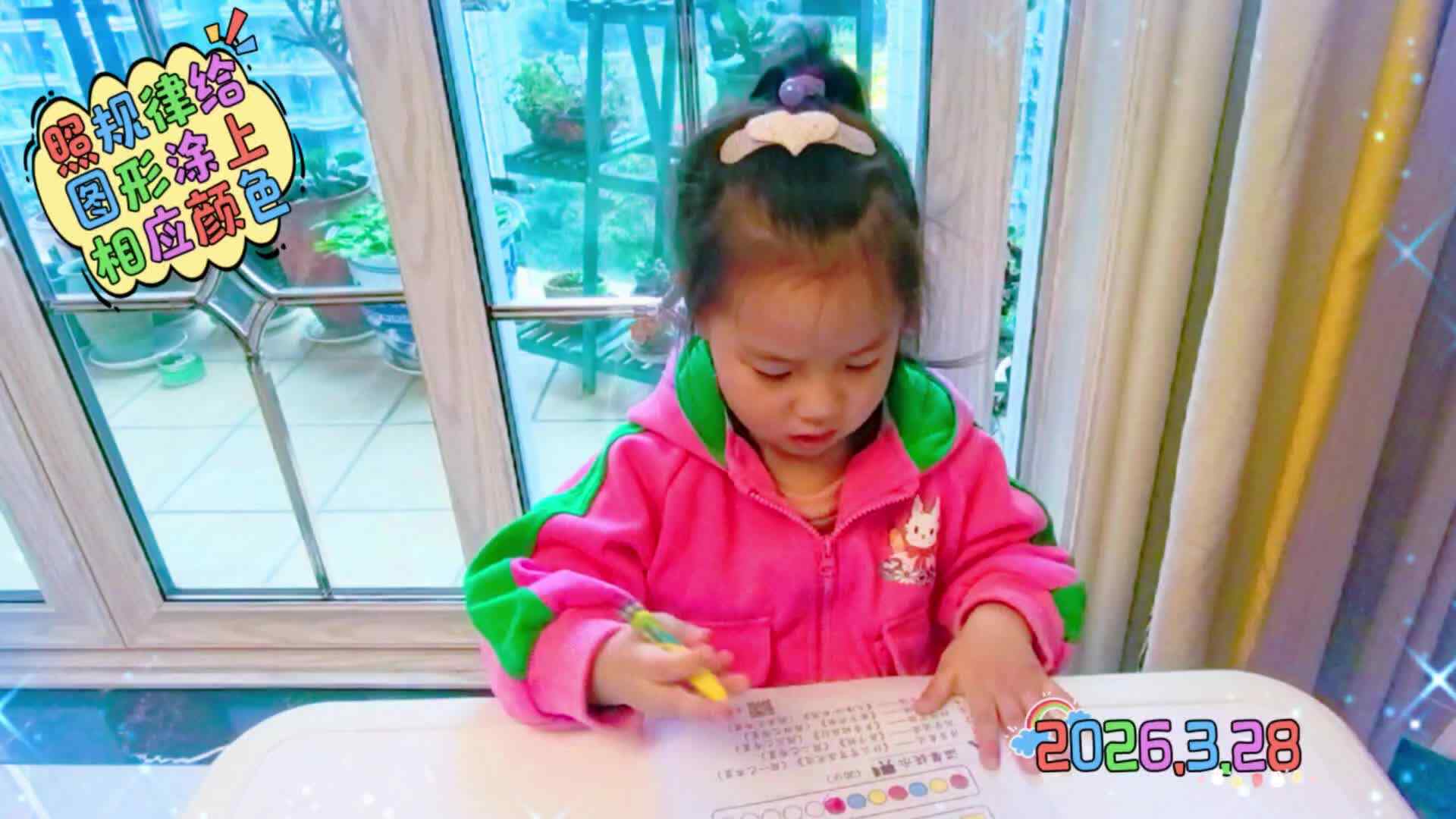 《照规律给图形涂上相应颜色》