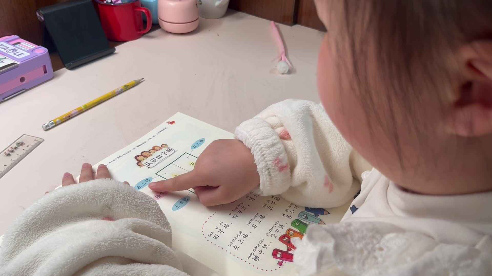 3.9学前A班赵欣奕指读识字阅读4-5页