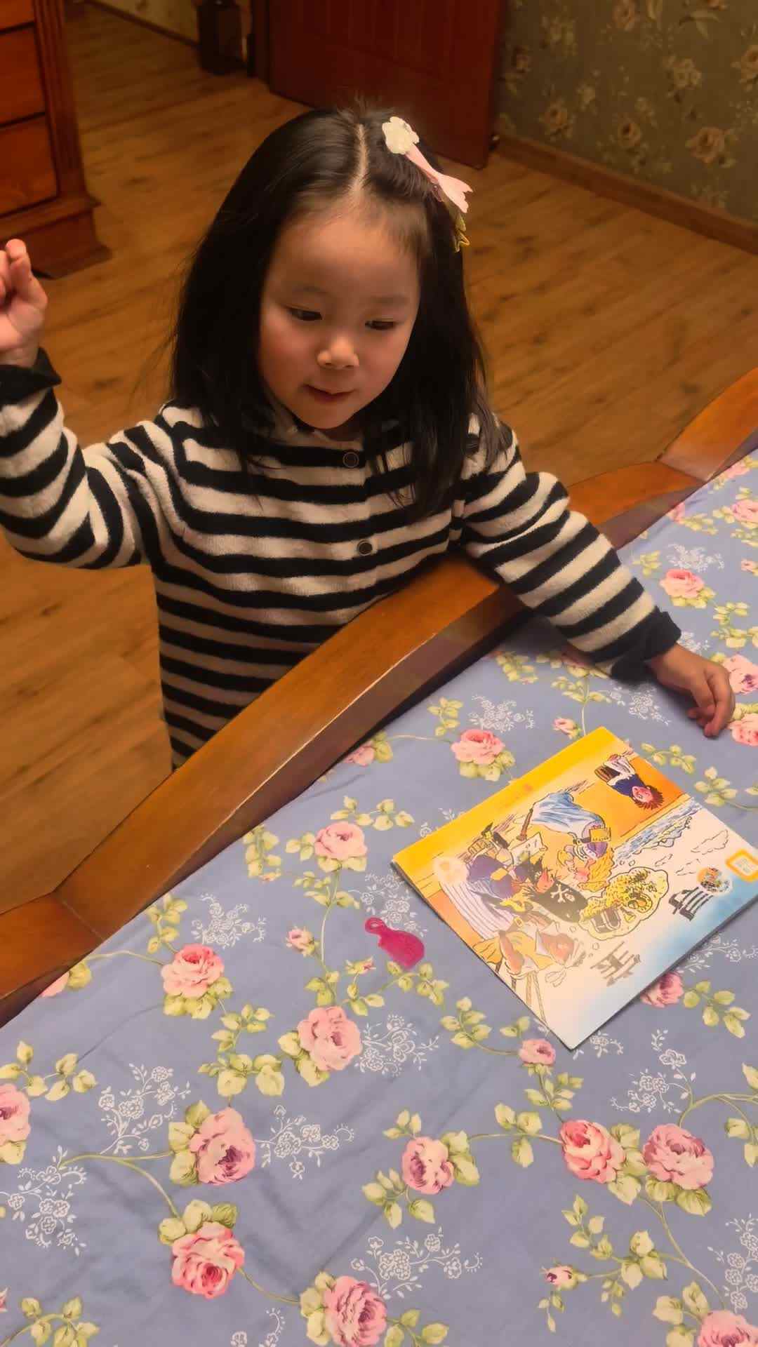 实验中班伊伊3.12作业mp4