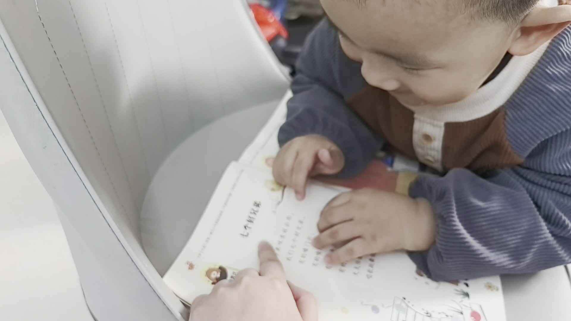 2026年03月16日张禹洋指读《七个好兄弟》.mp4