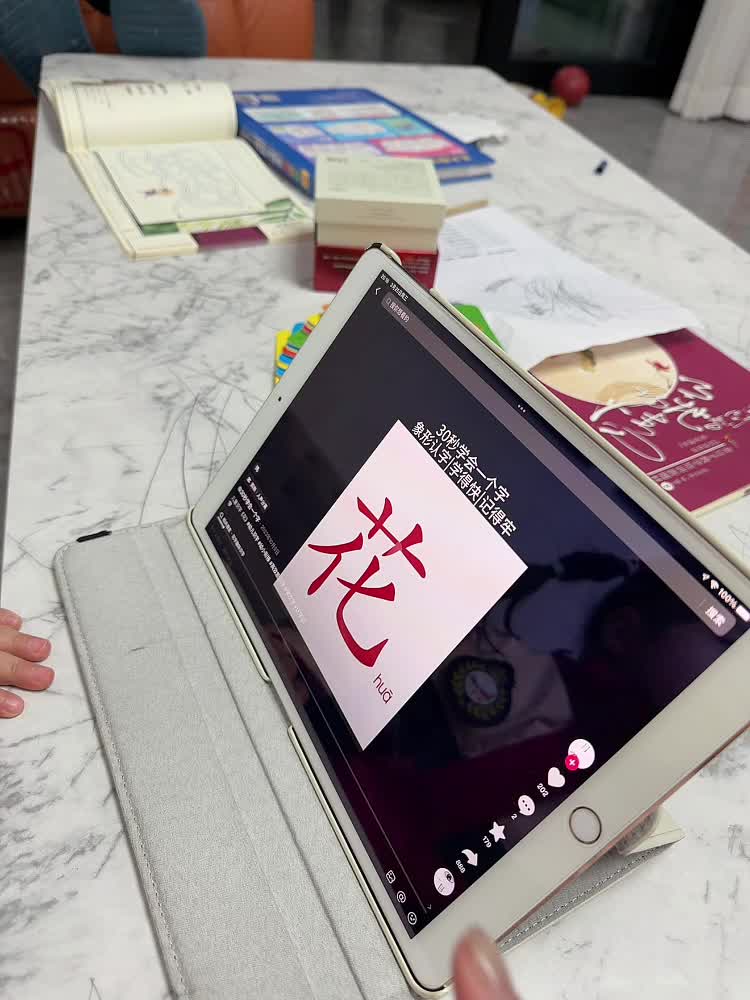 ⁣⁣⁣2026.3.25.李佳彤.认识《花  草》家庭闯关练习。