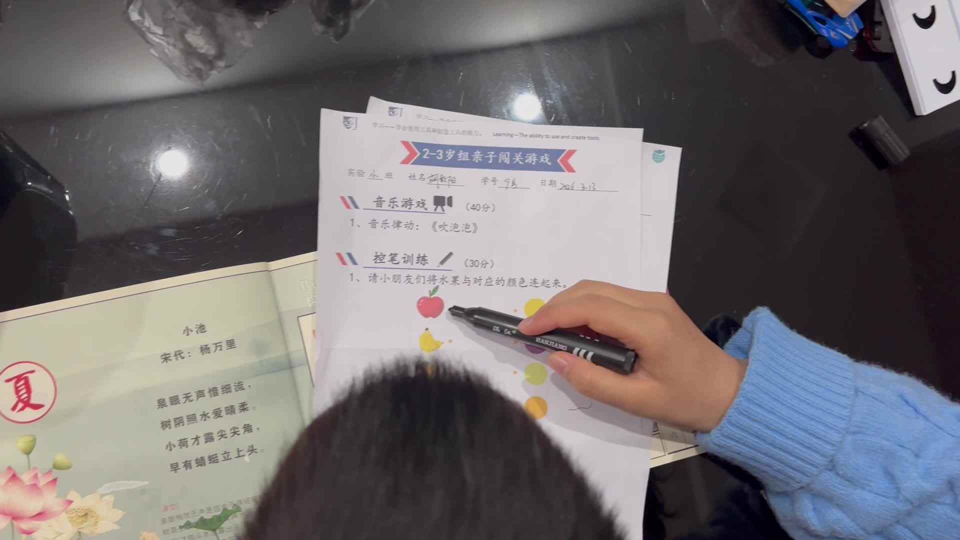 2026.3.15 实验小班 胡舒阳 纸面作业《颜色配对》