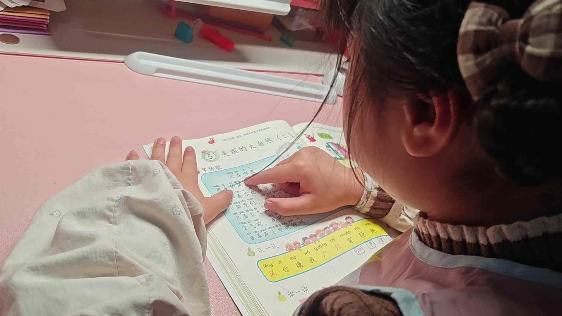 2026.3.30学A李思锦：阅读23-24页/篮球操练习