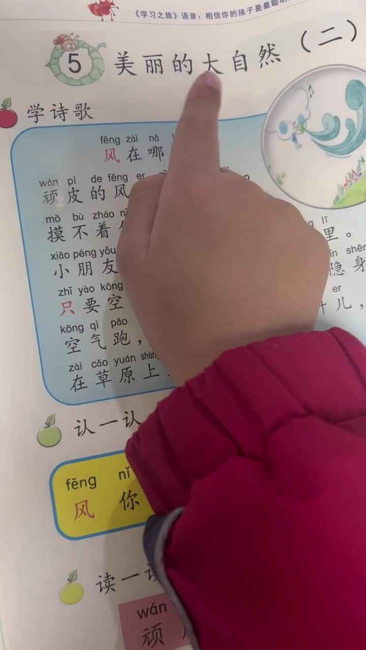 30日学B班李瑞溪指读语言书23页.MOV