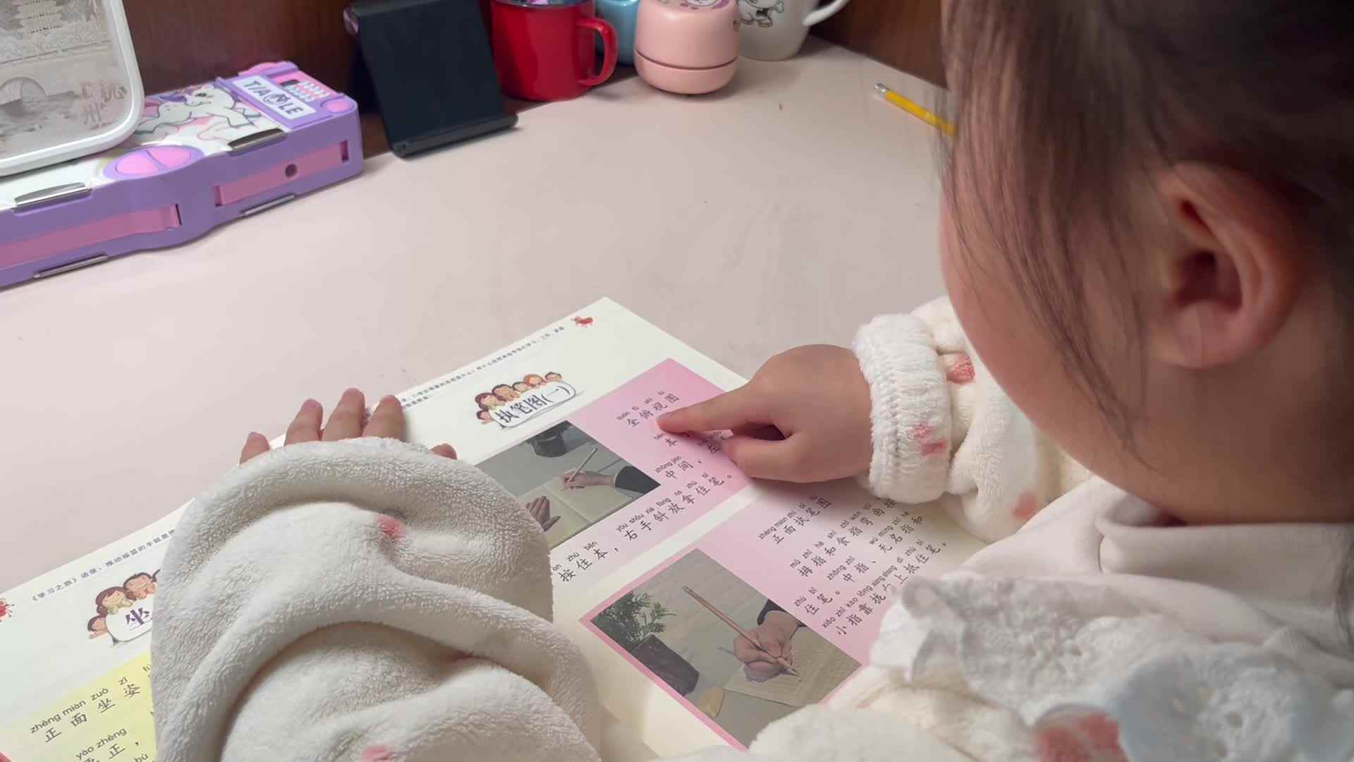 3.9学前A班赵欣奕练习正确执笔姿势