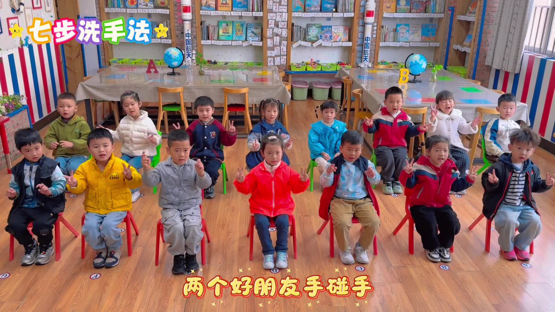 2026.3.6实验大班——《七步洗手法》