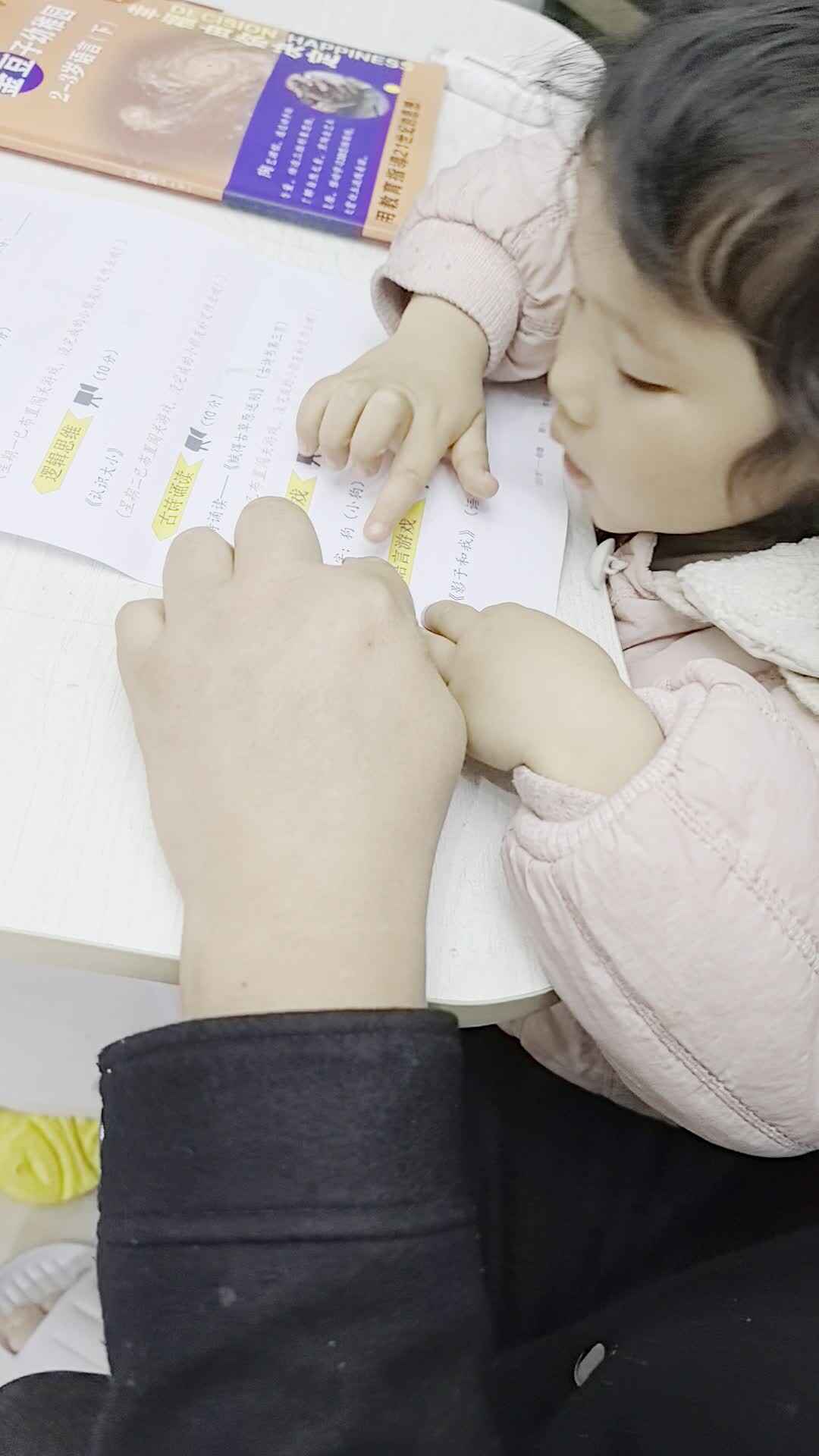 2026.3.21谭婼兮 识字《狗和羊》家庭闯关