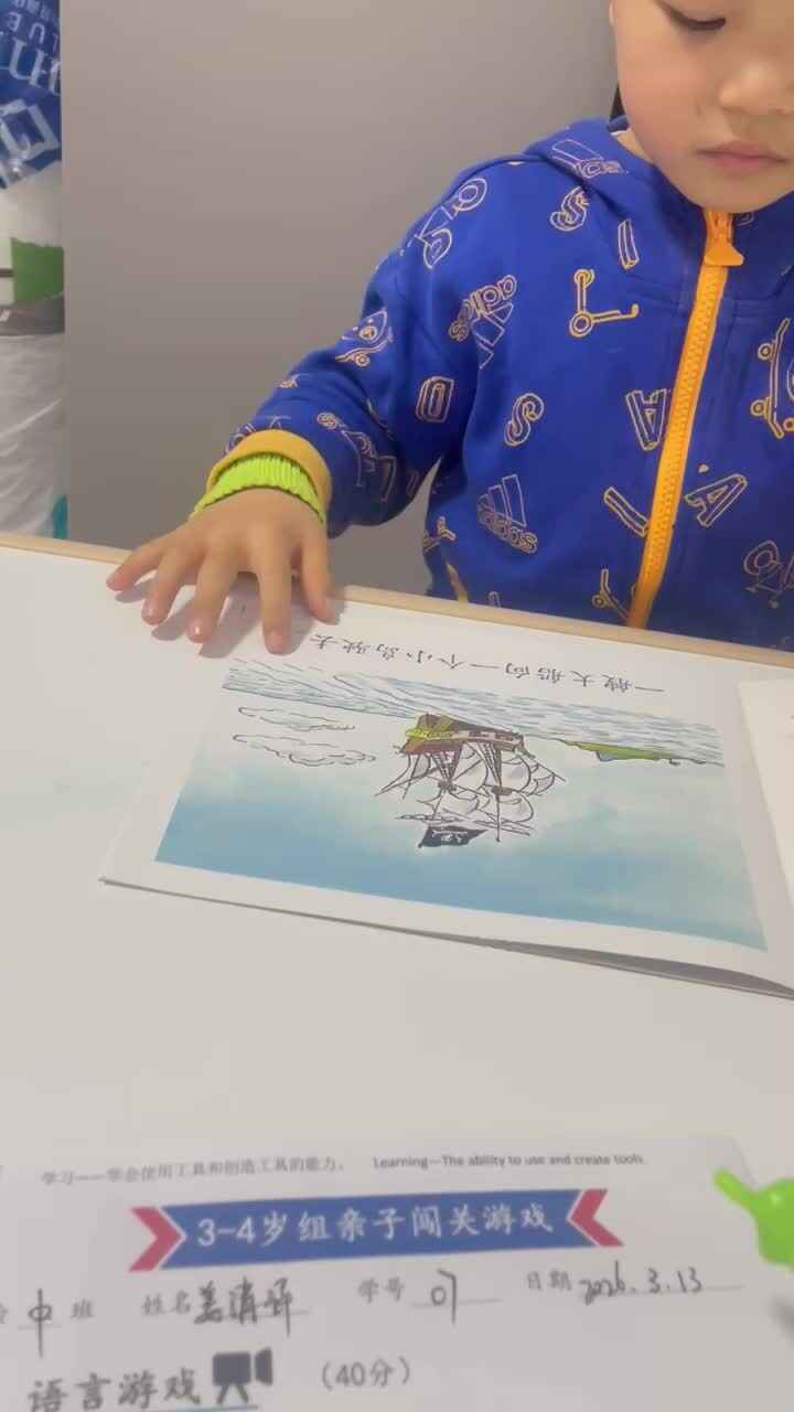 指读绘本《寻宝》