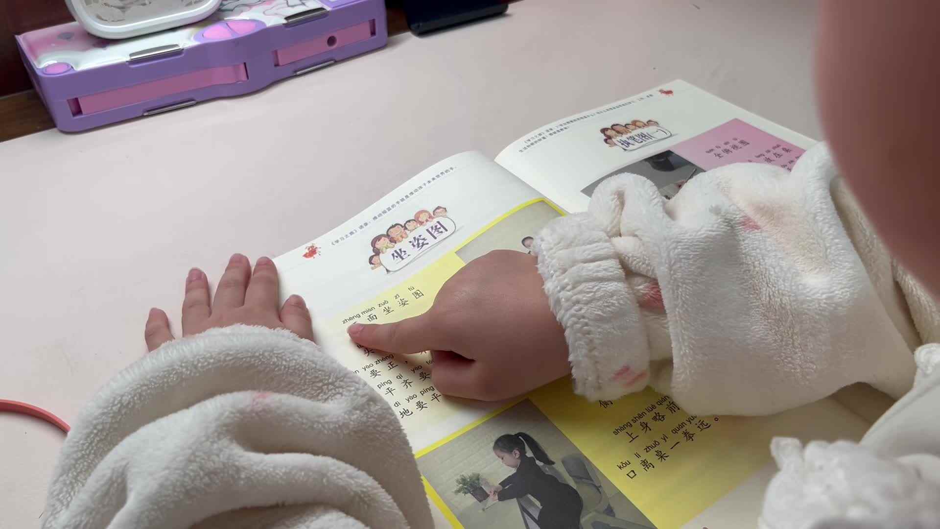 3.9学前A班赵欣奕指读正确坐姿儿歌