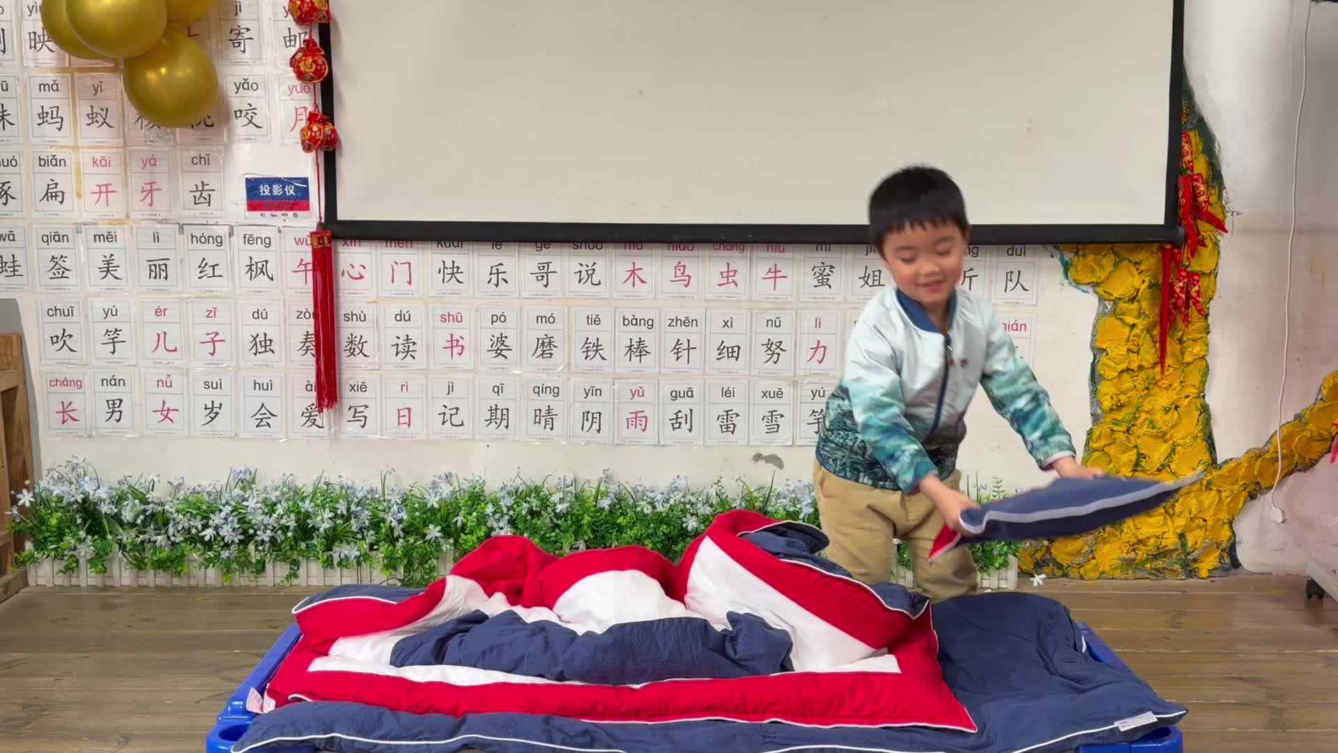 2026.3.5实验大班陈柏然——叠被子